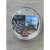 Монета Малави номиналом 20 квач 2010 года, посвященная 65-летию окончания Второй мировой войны