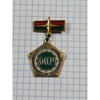 БССР. За активное развитие туризма и экскурсий.