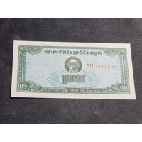 Камбоджа 0.1 риэля 1979 Unc