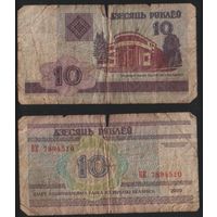 Беларусь P-23a.2 10 рублей 2000 год (вып.2001) (ВК-ВЛ) ' ВК 7894510 ТОРГ