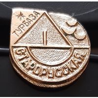 Турбаза Старорусская. Бв-29