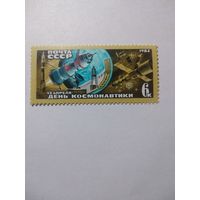 СССР 1982 ДЕНЬ КОСМОНАВТИКИ
