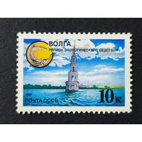 1991 СССР. Защитим родную природу! Волга - регион экологического бедствия