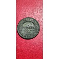 1 копейка 1883 год.