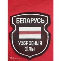 Шеврон РБ,ранний,не частый и редкий,без Минимальной цены