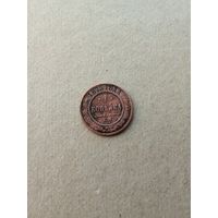 Россия 1 копейка 1875 г. (*). Состояние на фото!!!