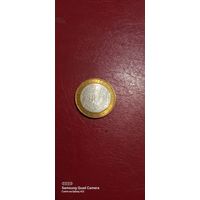 Россия, 10 рублей 2009, Галич, ммд.