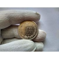 Полтина (50 копеек) 1877 СПБ НI. Александр II