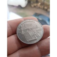 5 рублей 1990г. СССР. Матенадаран, Ереван.