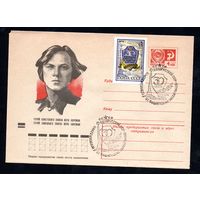 Художественный маркированный конверт СССР со спецгашением N 9148 (28.08.1973) Герой Советского Союза Вера Хоружая