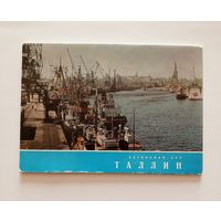 Комплект открыток Таллин. 1971 год. 10 открыток