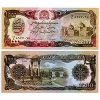 Афганистан. 1000 афгани (образца 1991 года, P61c2, широкая зп, UNC)