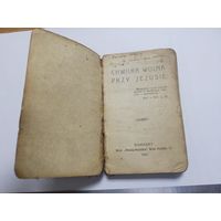 Молитвослов 1922г на польском,Варшава,chwilka wolna przy Jezusie