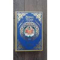 Сага о великой степи - Мурад Аджи