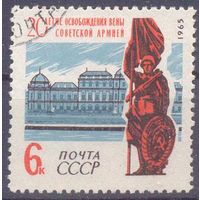 СССР 1965 освобождение Вены