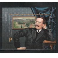 Беларусь-2016,(Мих.,БЛ.135)  , Художник, Бакст,Живопись