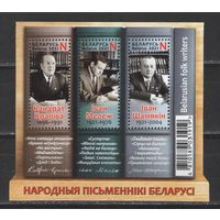 Марки Беларуси. 2021г. Писатели.