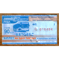 Талон автобус Лида ФП