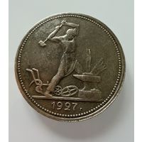 Полтинник 1927 г. ( П Л ).  СССР.  Люкс. Патина. Кладовой. РЕДКИЙ.  СЕРЕБРО.
