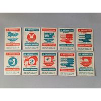 Спичечные этикетки ф.Искра. 12 пятилетка