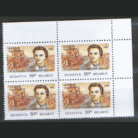 БЕЛ. М. 39. 1993. К. Калиновский. КВАРТ. ЧиСт.