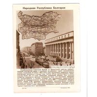 Фотохроника ТАСС 1953 г. Болгария. 21 фотография. С 1 рубля !