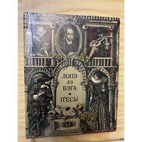 Лопе де Веге пьесы на беларускай мове редкая книга