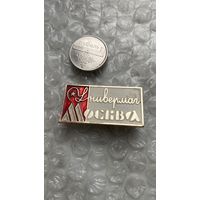 Значок Универмаг Москва, без замка