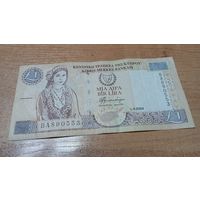1 лира 2004 года Кипра **890553