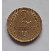2 копейки 1931 года (2).
