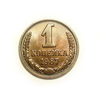1 копейка 1987 UNC #C