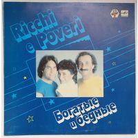 LP Ricchie e Poveri / Богатые и Бедные (1985)