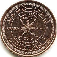 Оман 5 байз, 1437 (2015) 45 лет Султанату Оман UNC