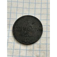 1 копейка 1832 года