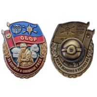 Знак За службу в Спецназе РВСН