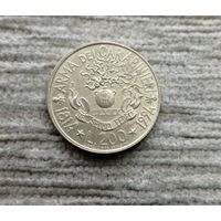 Werty71 Италия 200 лир 1994 180 лет карабинерам Гренада