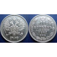 10 копеек 1861