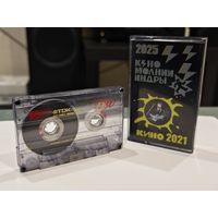 Кассета TDK D-90 "Кино" (Молния Индры и Лучшее)