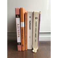 Учебники по алгебре