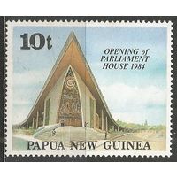 Папуа Новая-Гвинея. Открытие нового здания Парламента. 1984г. Mi#477.