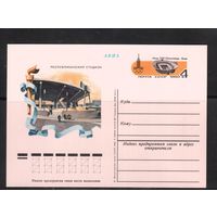 СССР-1979,  Спорт,  ОИ-1980, Киев,карточка с оригинальной маркой