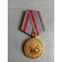 Медаль. За помощь и содействие ветеранскому движению.