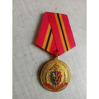 Медаль. 95 лет Уголовному розыску МВД России. (Жёлтая).