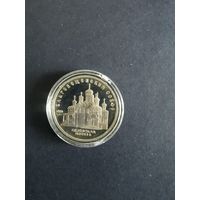 СССР. Благовещенский собор. 1989, 5 рублей. Капсула