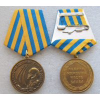 Медаль ВВС России