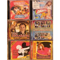 Алла Пугачёва, Стас Михайлов, Лучшие танго мира, Новогодняя дискотека 70-х, Пусть песни расскажут какими мы были на MP3. Цена за один диск