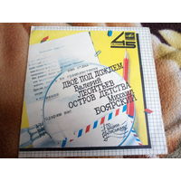 Виниловая пластинка. Миньон. 7"