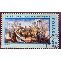 1985 год. Польша. 40 лет окончания Второй Мировой Войны. ВОВ. Живопись. Mi#2973