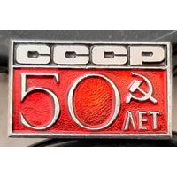 50 лет СССР. Бб-51