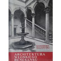 Архитектура итальянского ренессанса - Architektura wloskiego renesansu